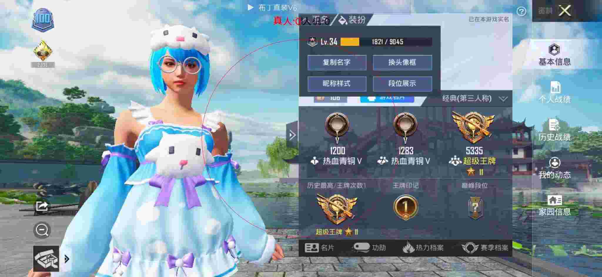 和平精英布丁直装透视 - 和平精英女王套装辅助软件辅助预览图